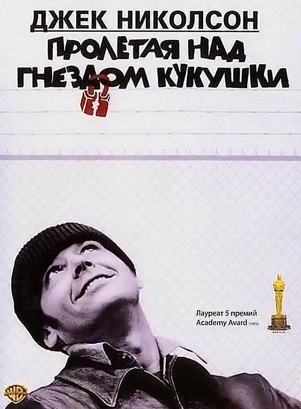 Год: 1975
Страна: США
Жанр: драма
Время: 133 мин. / 02:13
КиноПоиск: 8.5 IMDb: 8.7