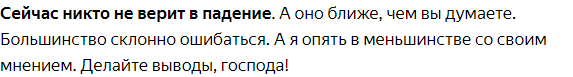 Отрывок из статьи от 9 января 2020 года