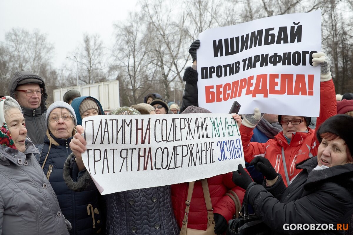 Митинг ук. Митинг против ЖКХ. Митинг против власти. Народный митинг. Митинг против Путина.