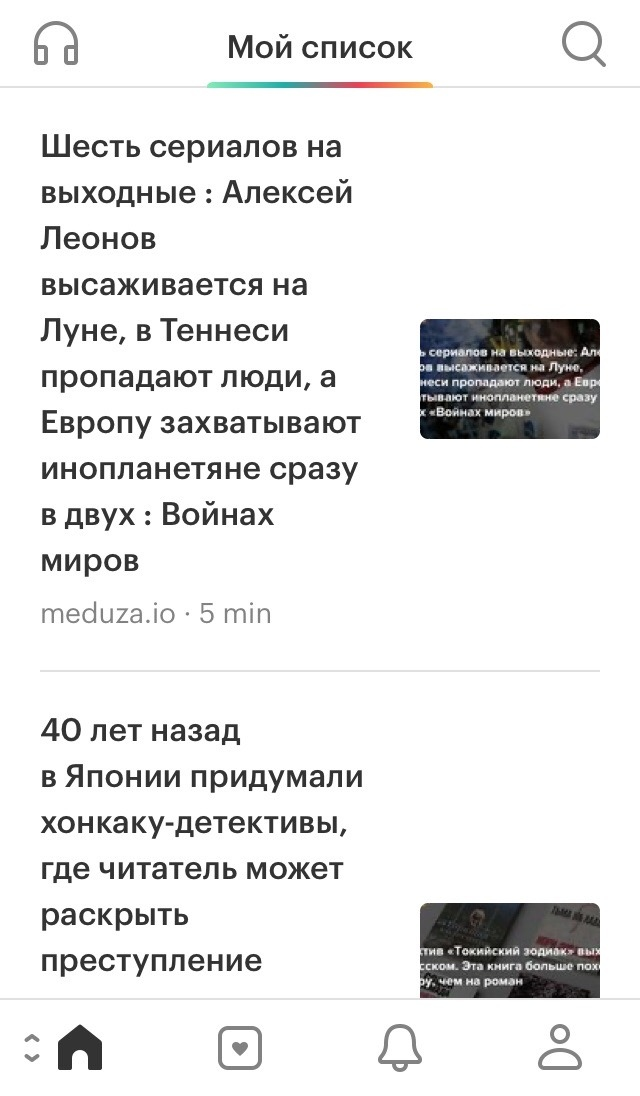 Мой неинтересный список