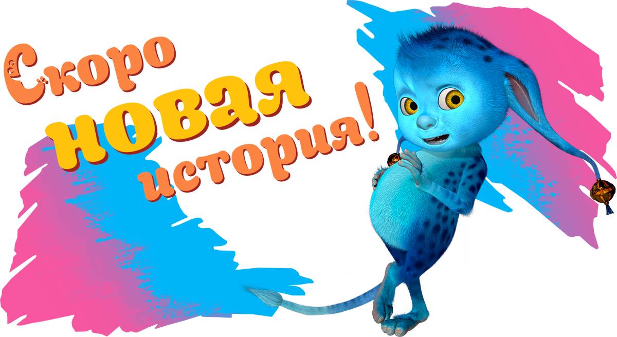 Не пропустите!