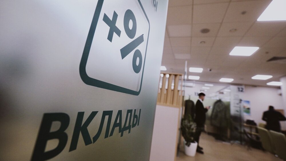 Вклад — денежные средства, внесённые физическим или юридическим лицом в финансовое учреждение или в предприятие на хран