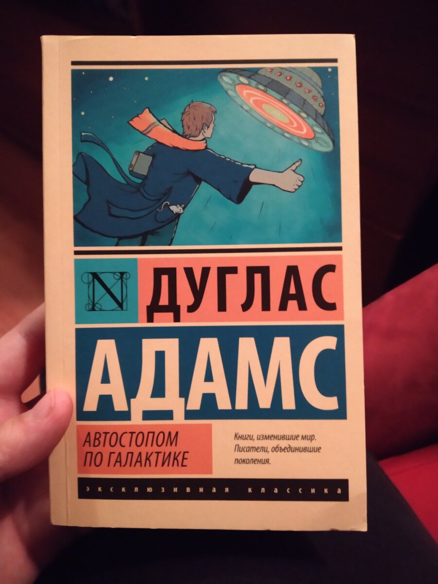 Очень интересная и хорошая книга,подойдёт всем, особенно во время карантина))