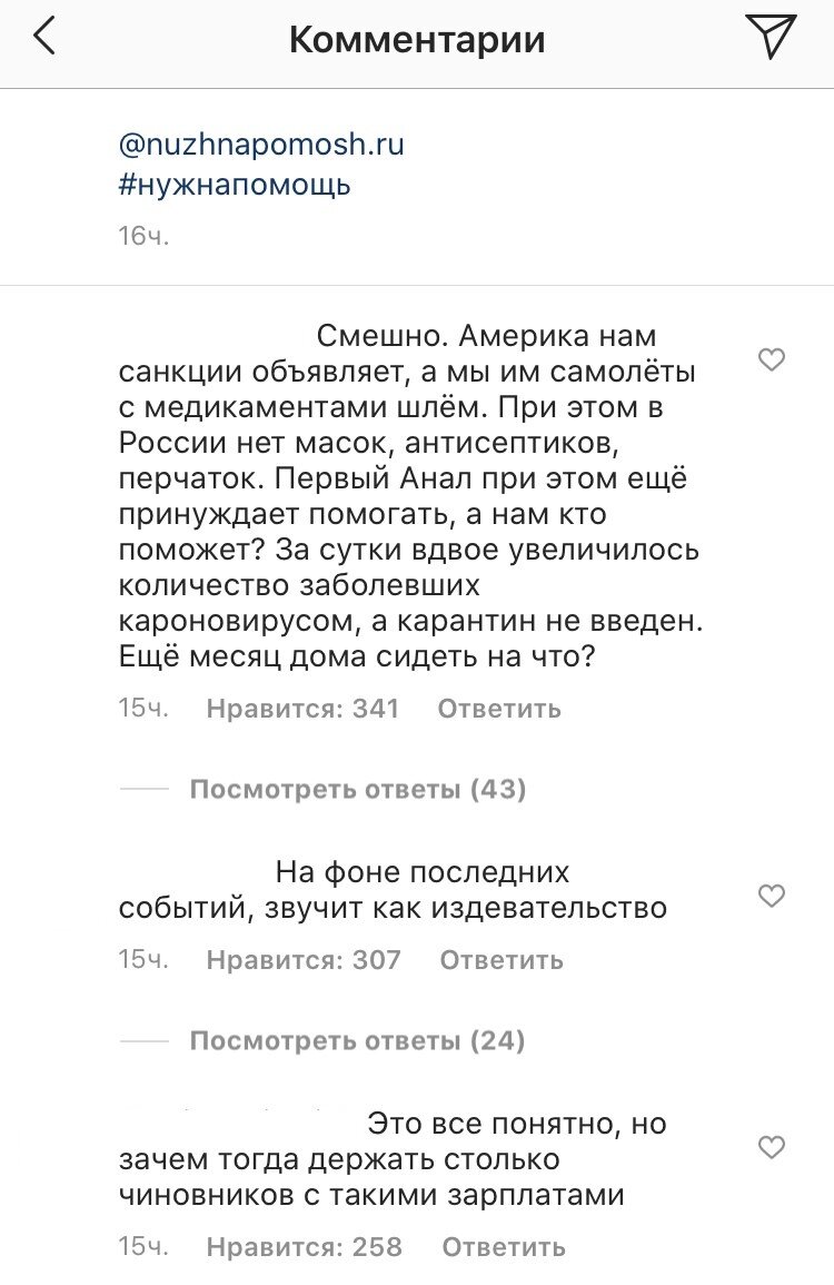 Комментарии под постом https://www.instagram.com/p/B-fbMKmHHL2/