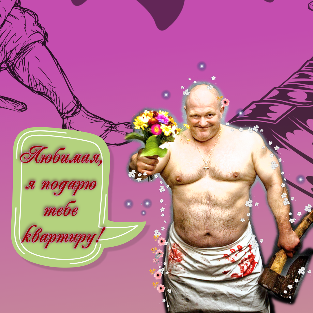 Дорогая это тебе!