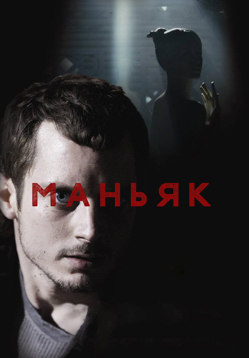 Создавающий боль