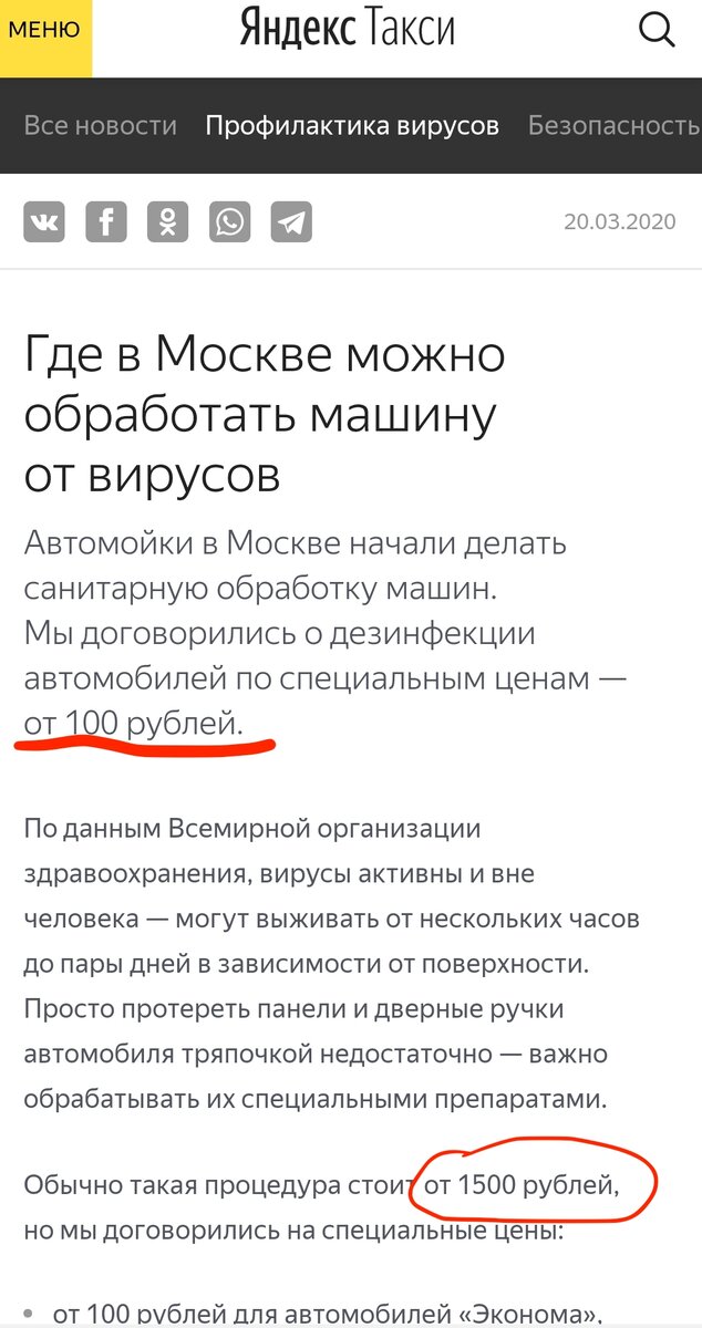 Цены от 100, а обычно 1500)))), ай добрые какие