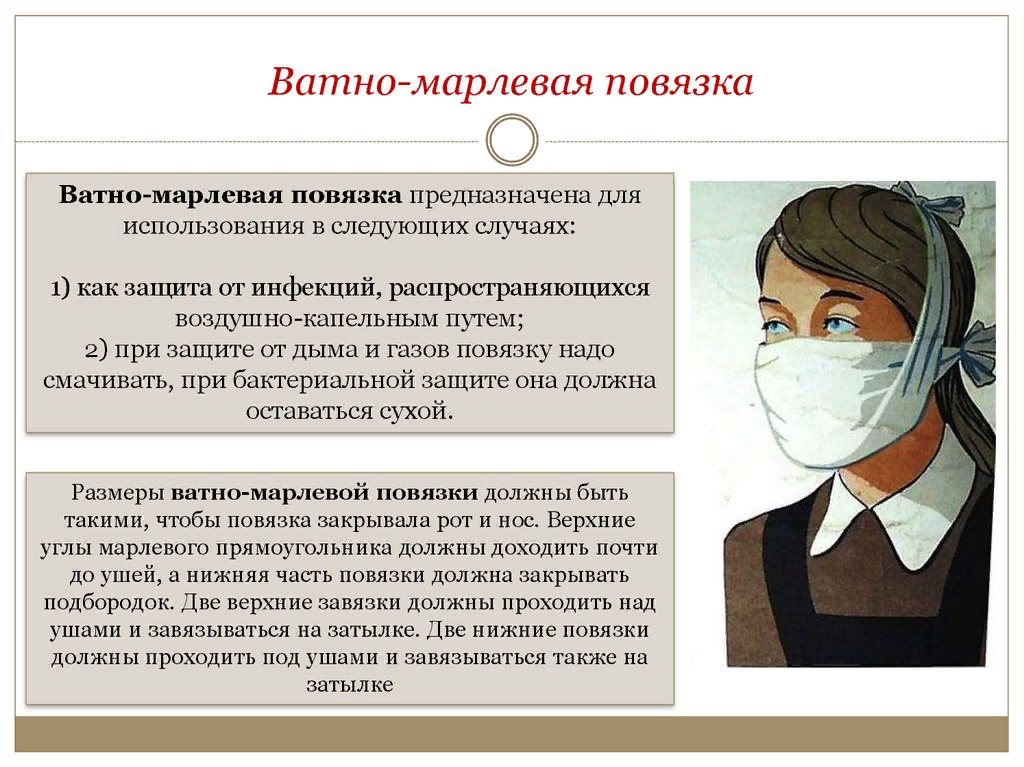 Ватно-марлевые повязки 10 шт., марлевая повязка / на лицо / ребенку / в школу / в детский сад