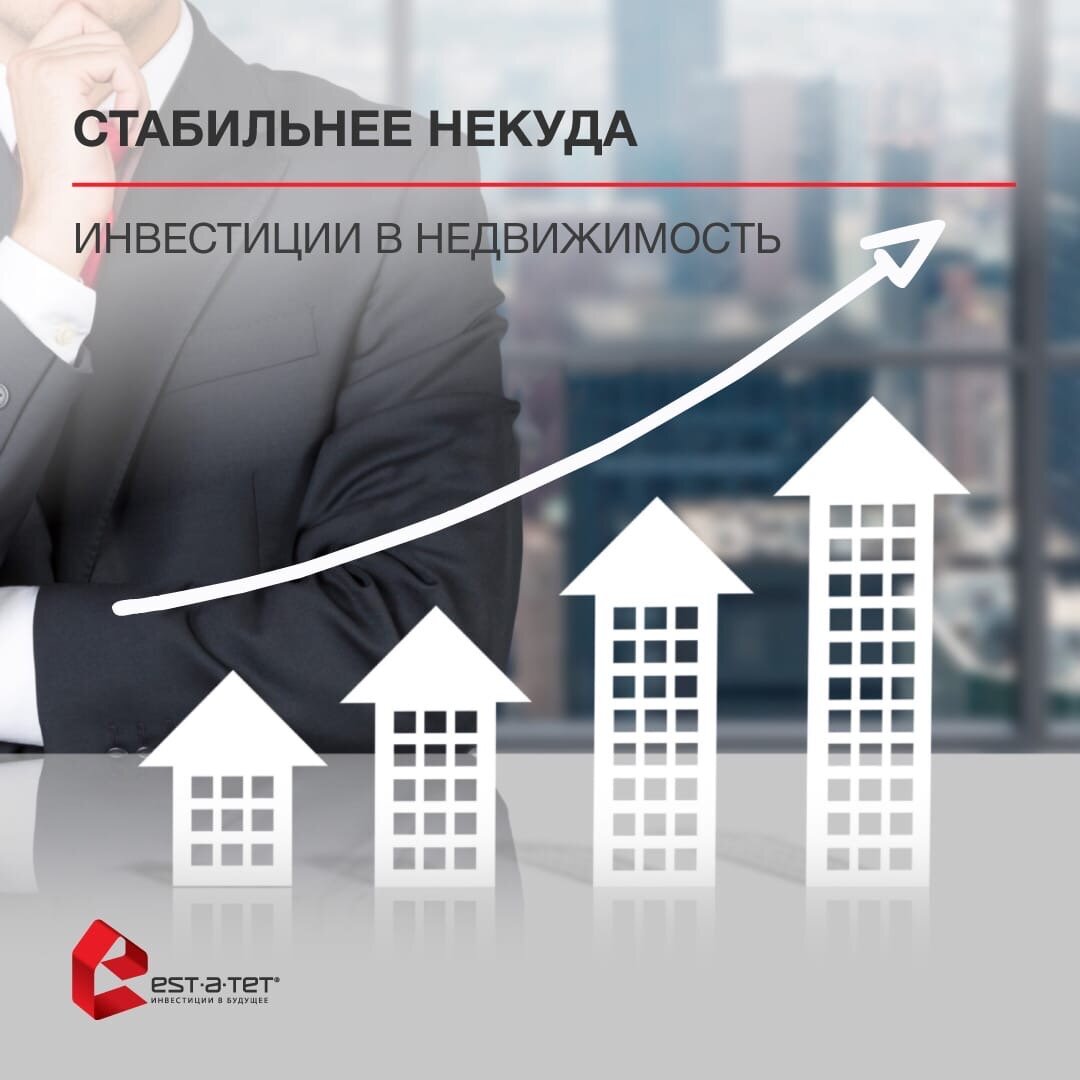 Инвестиции в недвижимость 2024 yard invest pro. Инвестиции в недвижимость. Инвестирование в недвижимость. Инвестор в недвижимость. Инвестиции в недвижимость реклама.