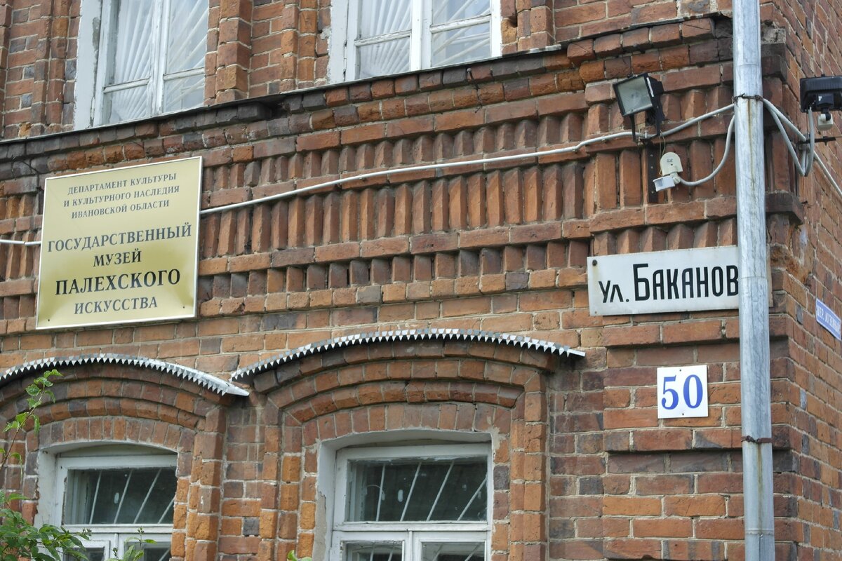 Здание музея и время работы. Листайте вправо.