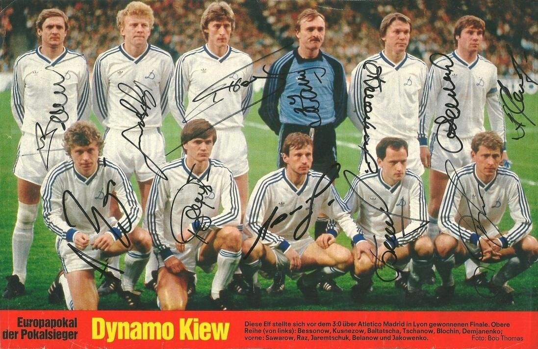 "Динамо" (Киев).1986 год