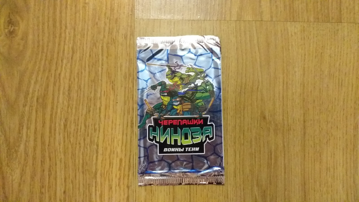 Вот так выглядел бустер по черепашкам