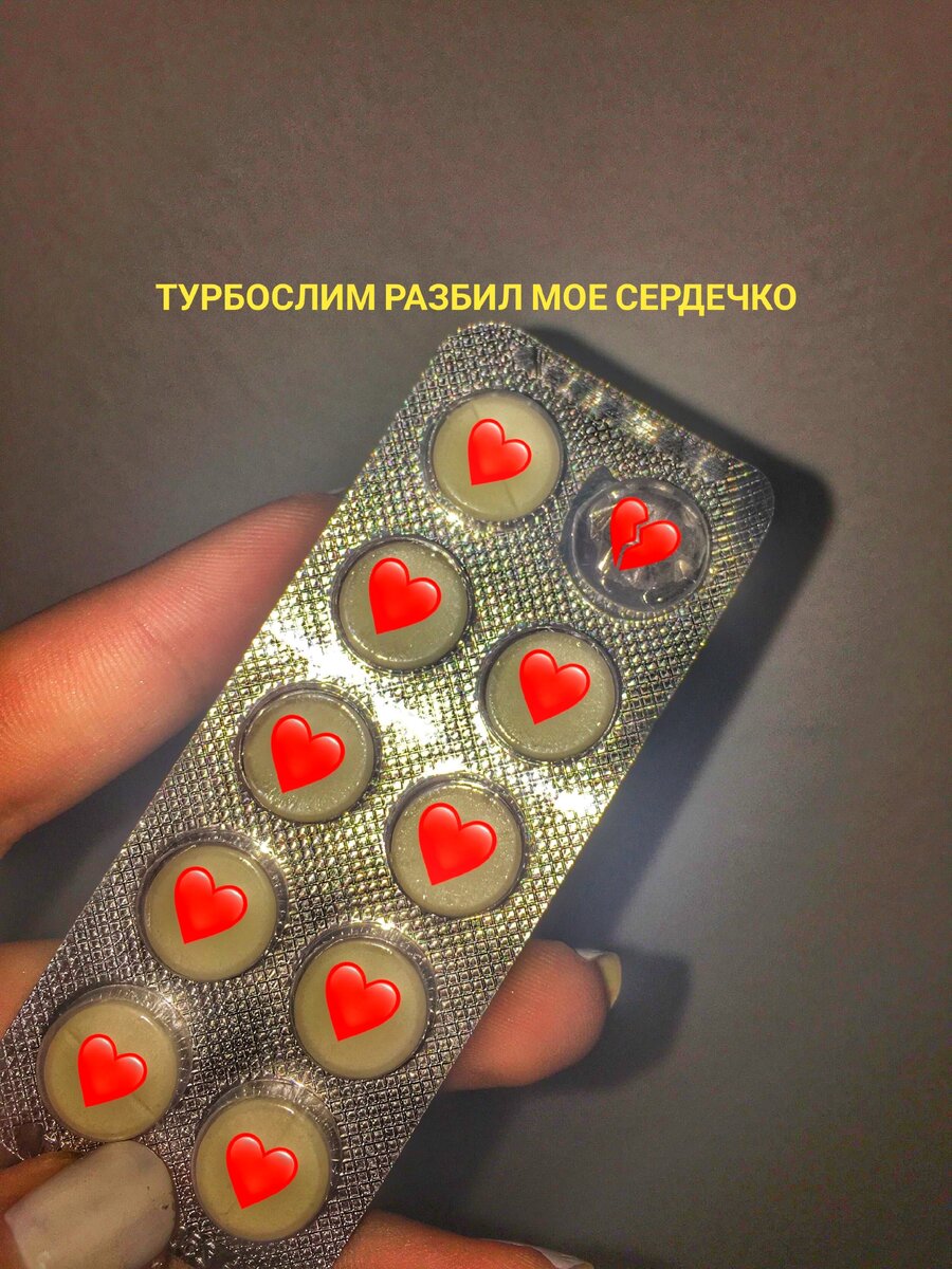 Минус сердечко