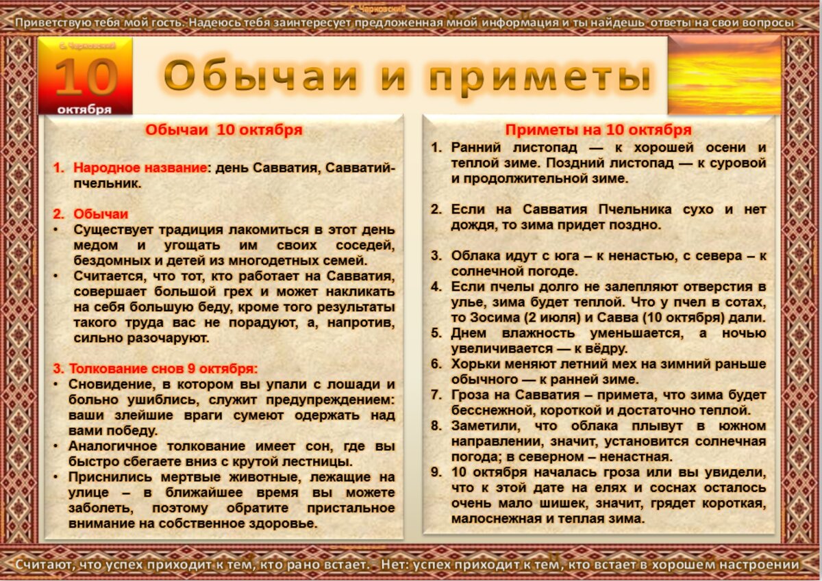 10 октября - все праздники, приметы и ритуалы на здоровье, удачу и  благополучие | Сергей Чарковский Все праздники | Дзен