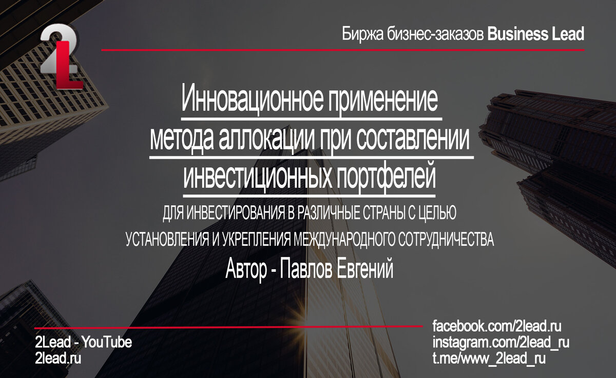 Заключается в их применении в