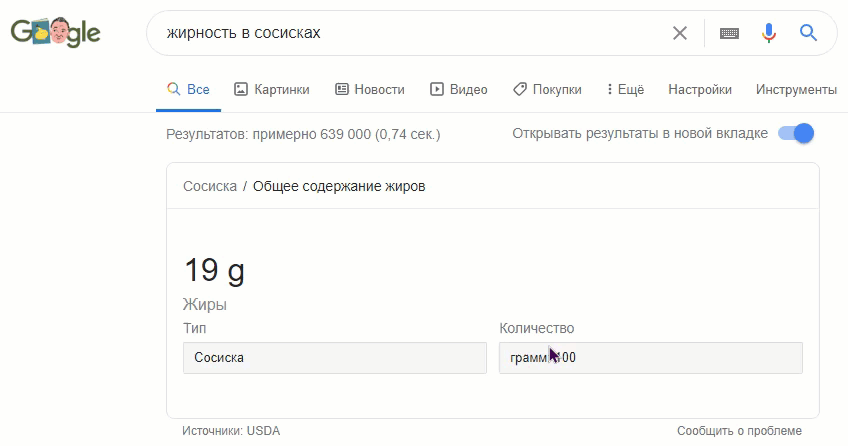Справочник пищевой ценности продуктов. Жиры. @google.com Анимация запускается нажатием белого треугольника в центре  ▶   