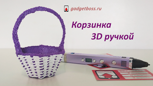 Обзор новой 3D-ручки Funtastique ONE