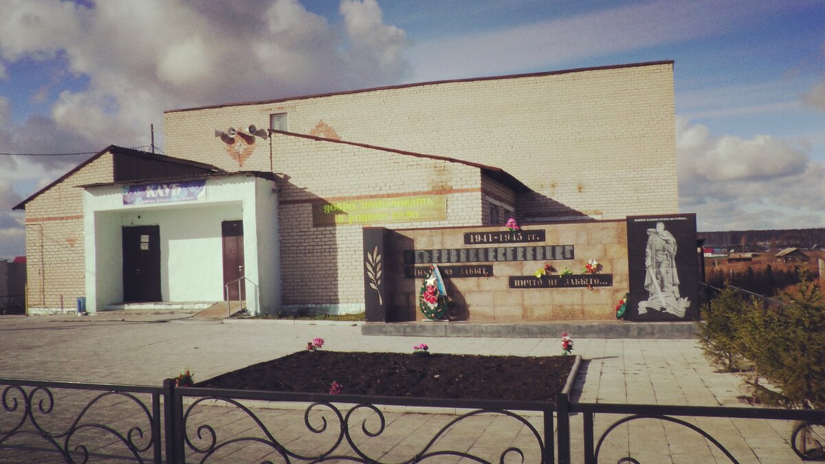 Центр села Татарская Караболка. На фото клуб и памятник советским воинам, павшим в боях за советскую Родину 1941-1945 гг.