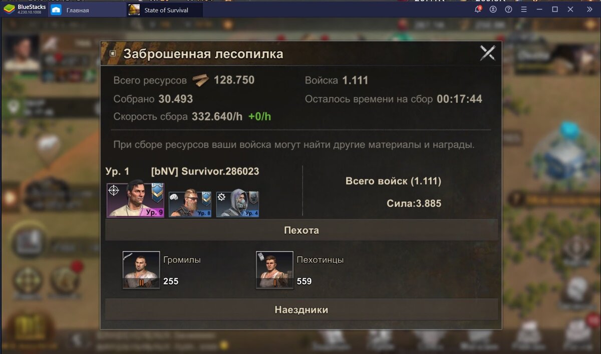 Подробный гайд по State of Survival | BlueStacks | Дзен