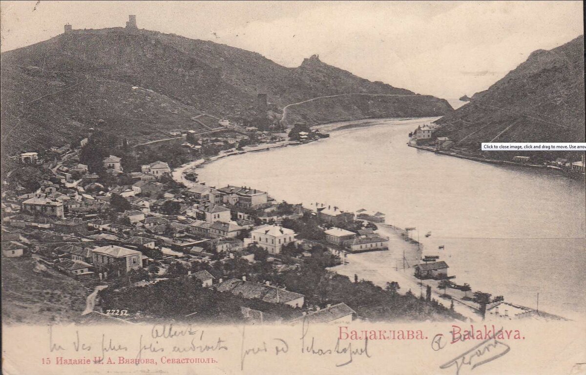 1.Балаклава