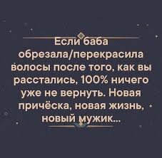 Психология Отношений 