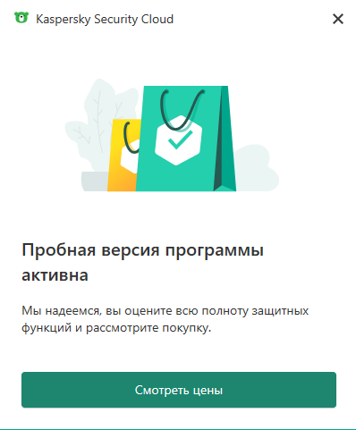 Бесплатный бета-тест Kaspersky Anti-Virus для Windows 7 / Хабр