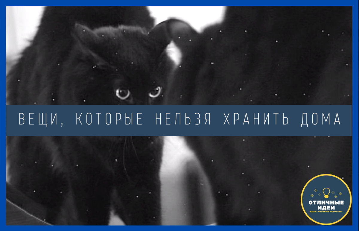 Примета остановились настенные