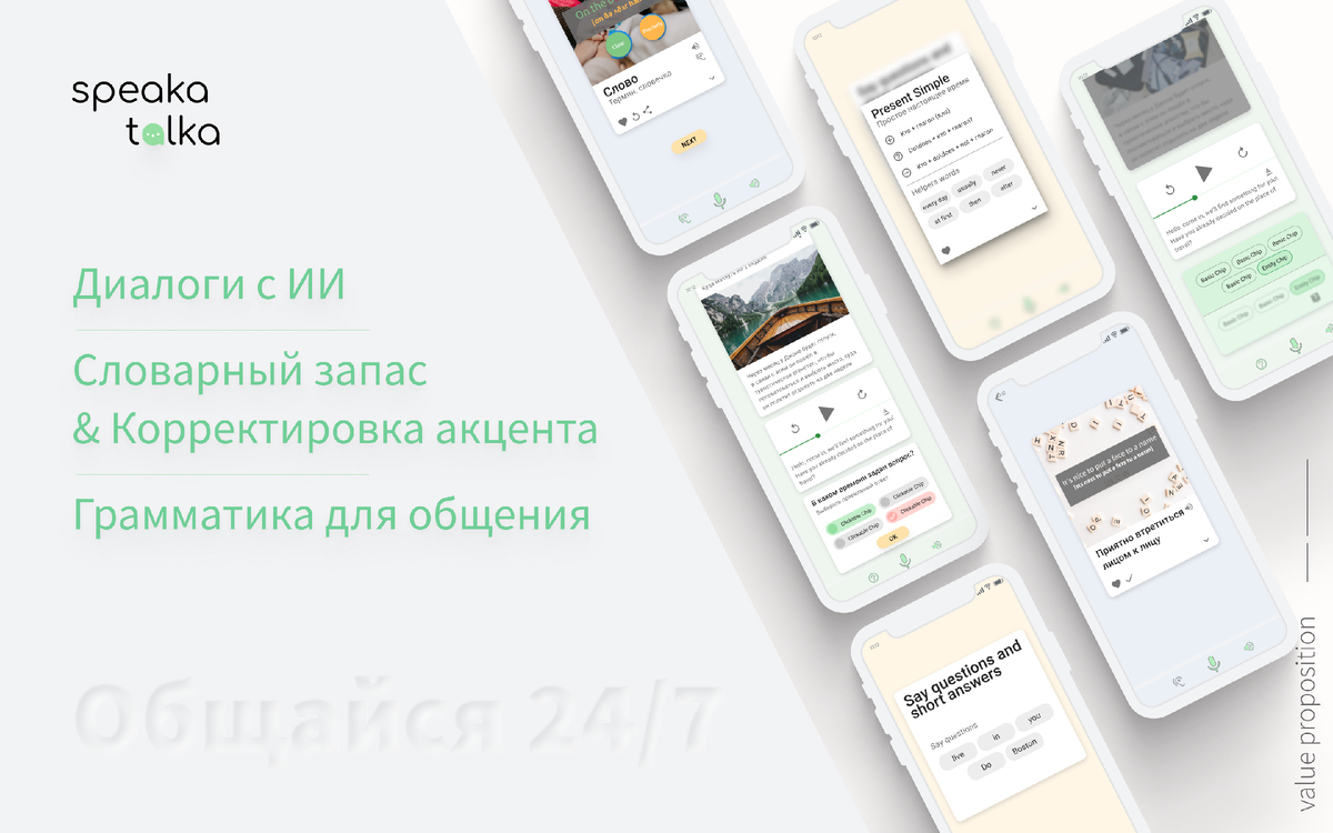 Основная фишка приложения - общение с искусственным интеллектом в реальном времени.