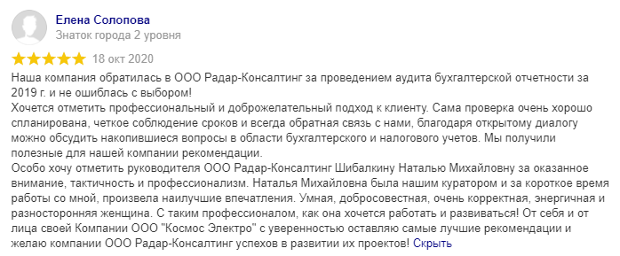 Проведение аудита СНТ: стоимость, сроки, порядок 👁