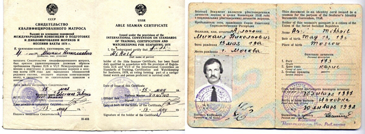 ТАКИМ БЫЛ ДО РАБОТЫ ТРЮМНЫМ