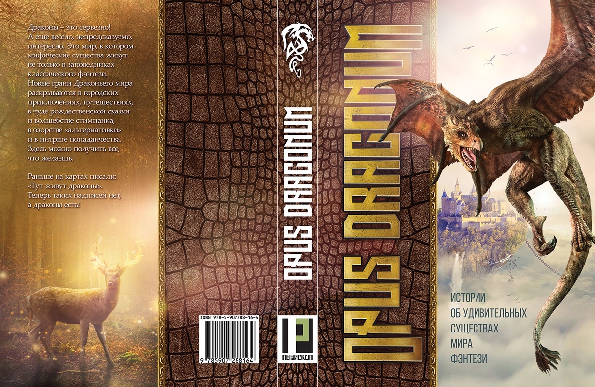 Издательство "Перископ-Волга", 2020