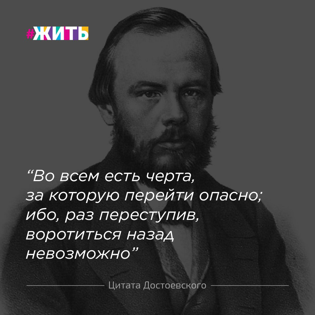 Достоевский цитаты афоризмы картинки