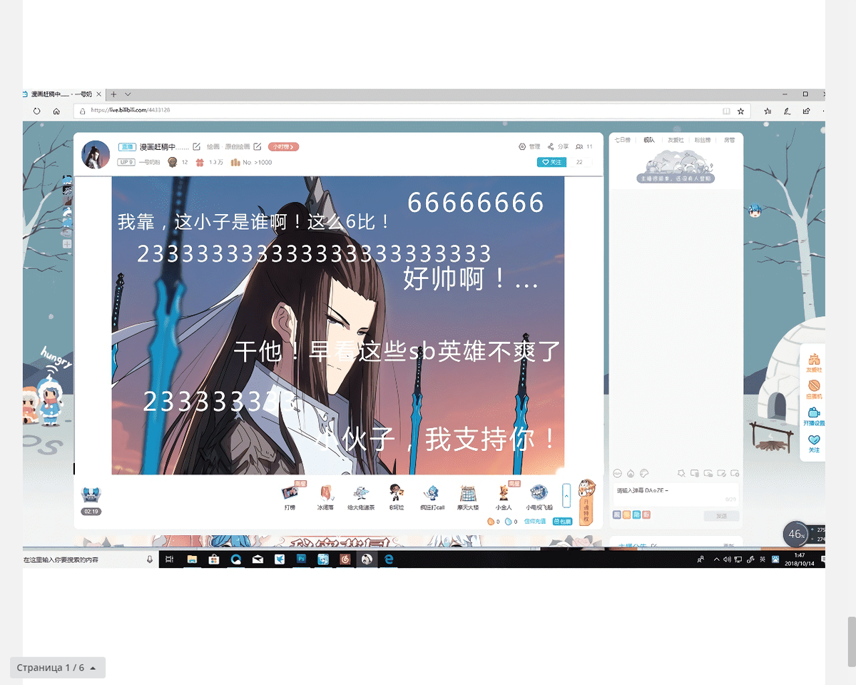 кадр из манги Cultivator vs Superhero