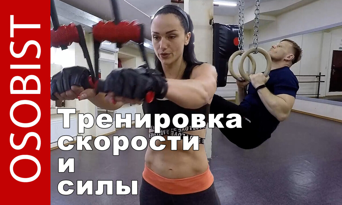 Упражнения для развития скорости и силы