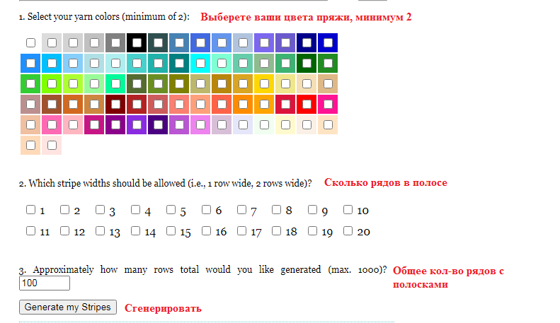 Схема для вязания генератор