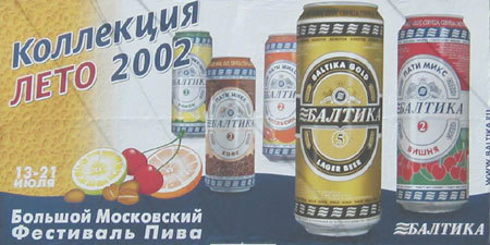 Балтика со вкусом вишни старое фото Пиво Балтика Светлое № 2. Рассказываю, какое оно было и каким стало))) Переходи 