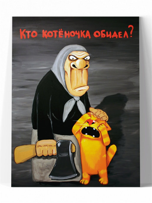 Художник Вася Ложкин