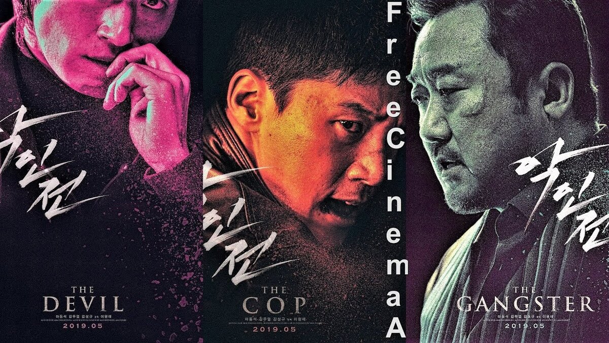 Дьявол (серийный убийца), Коп, Гангстер.