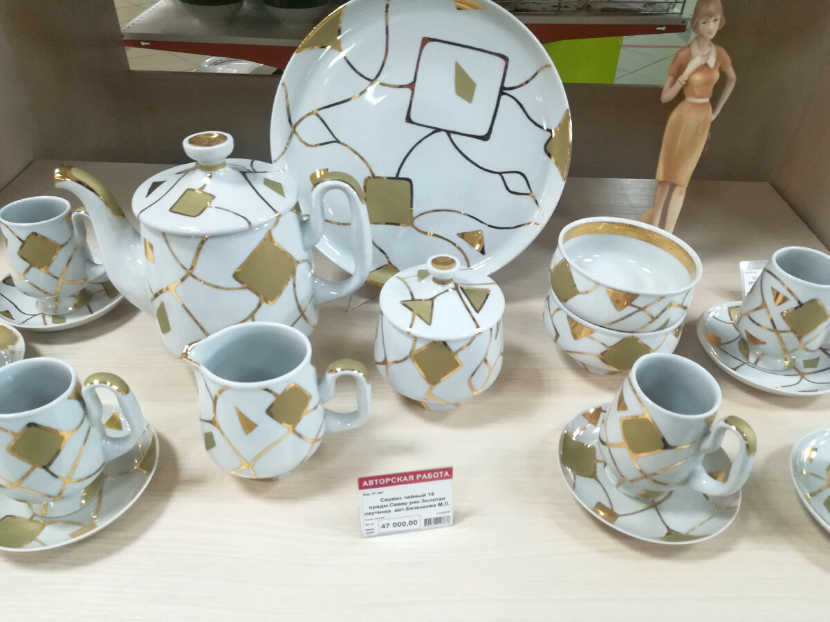 Сервиз форма Север, автор рисунка Золотая паутинка - М. Л. Безенкова,  фото автора