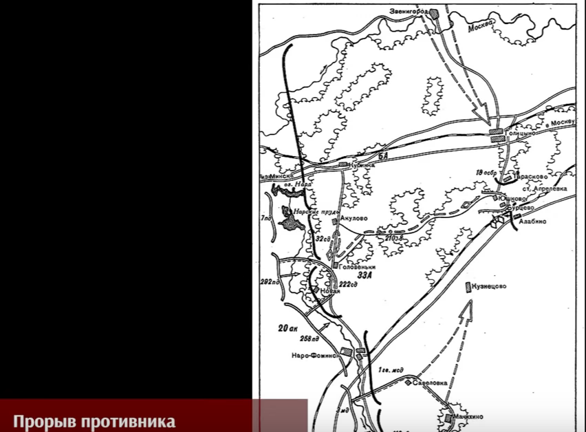 Противник прорвался