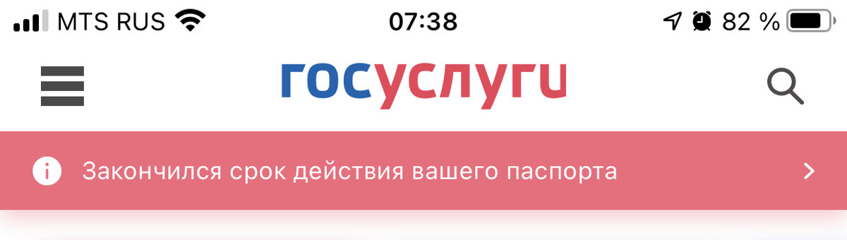 Лично мне в июле этого года сервис «Госуслуги» бесцеремонно напомнил, что  бахнуло 45 и пора в последний раз заменить краснокожий документ.