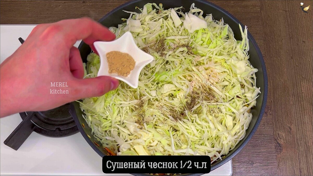 Когда хочется вкусного и легкого ужина я беру капусту и готовлю ее  «по-новому» на сковороде: просто, быстро, делюсь рецептом | MEREL | KITCHEN  | Дзен