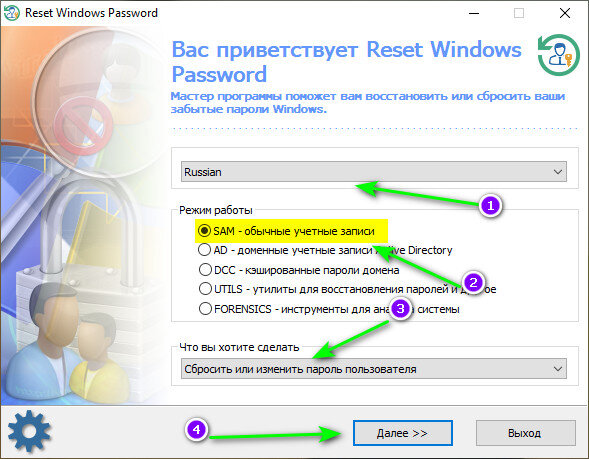выбор языка и начальных настроек
