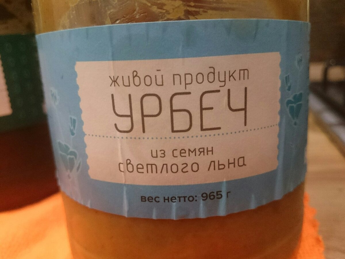Друзья привезли из Дагестана урбеч. Узнал, что это такое и как его есть ...