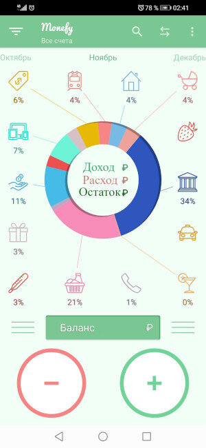 Приложение Monefy.