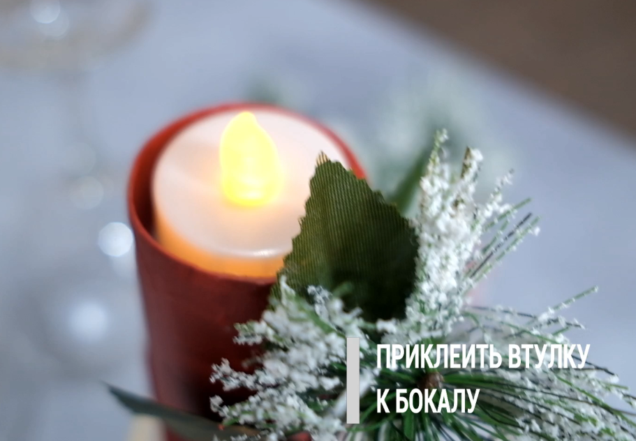 🕯 Как из простых вещей создать новогодний подсвечник своими руками