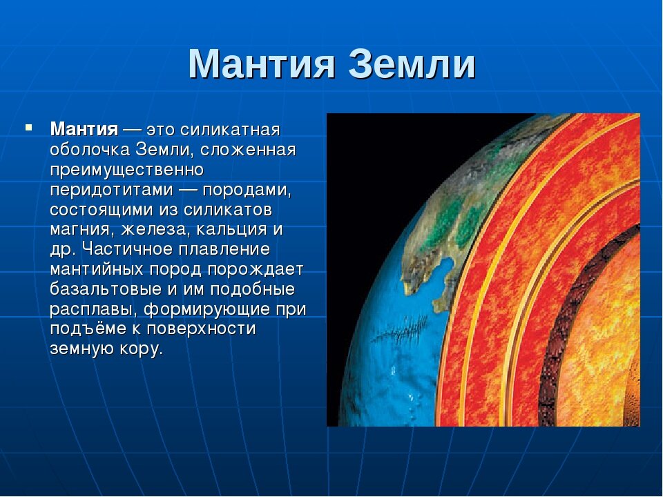 Строение земной коры — урок. География, 5 класс.