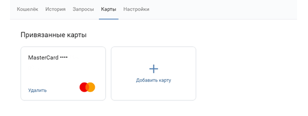Как вывести с вк пей. Привязка карты в ВК. Карта для привязки к аккаунту. Как привязать карту к ВК.