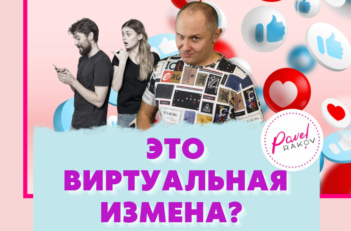 Измена жены. Как пережить? Советы психолога | Блог психолога Елены Шевчук