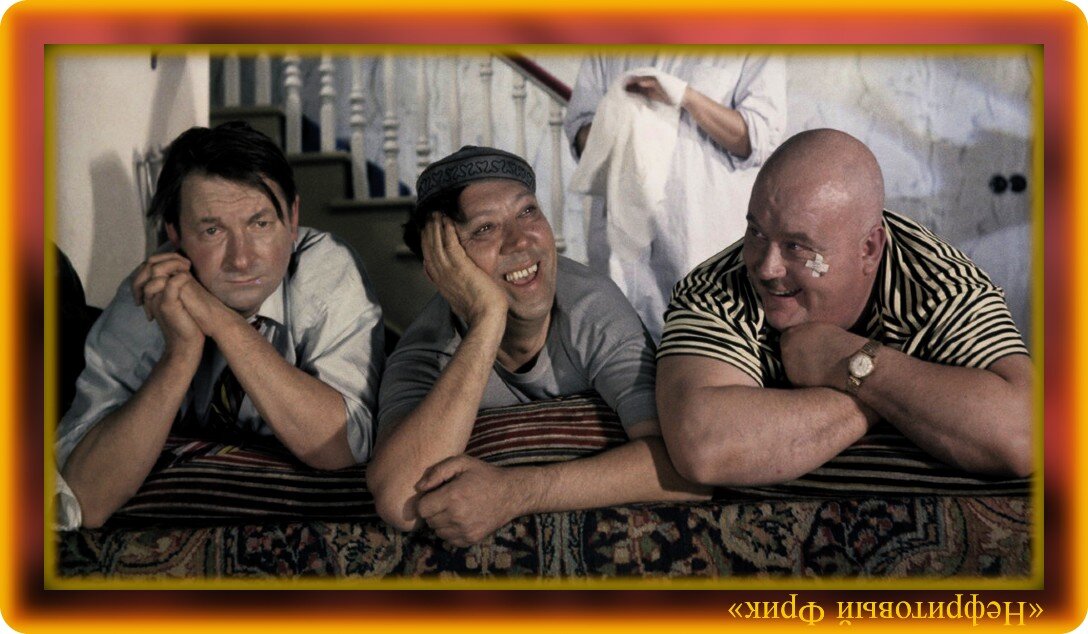 Фото из Яндекса. Обработка автора."Святой Триумвират и Олицетворение юмора в СССР"